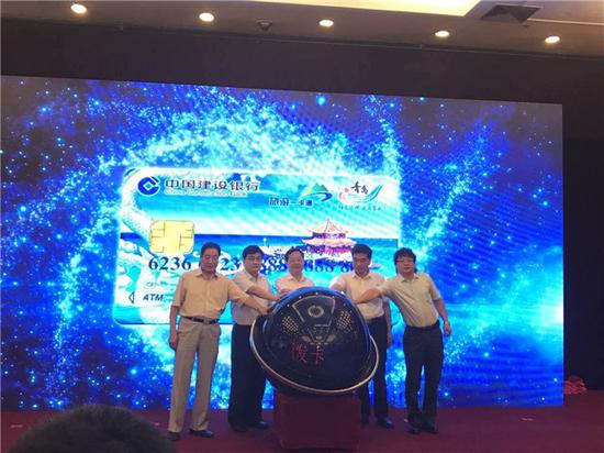 旅游+金融全新尝试:青岛旅游一卡通正式发行