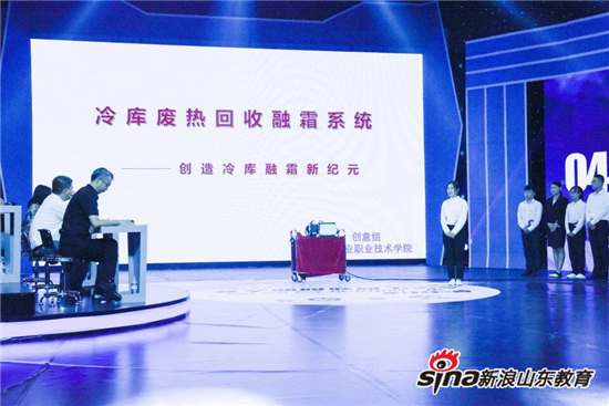 山東商職院金獎項目答辯現(xiàn)場