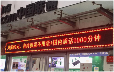 刷爆朋友圈:山东联通率先尝鲜99元不限量