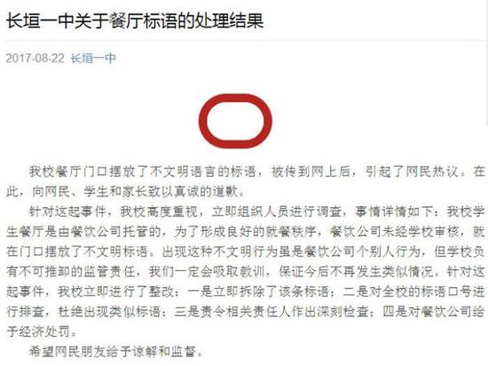 官方通報