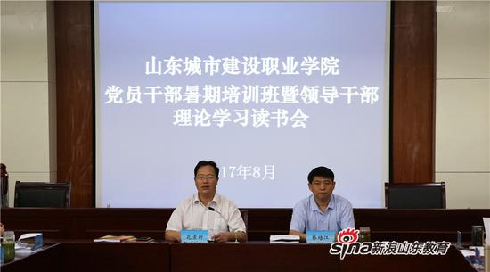 花景新书记、韩培江院长在读书会上
