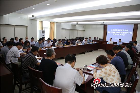 领导干部理论学习读书会现场