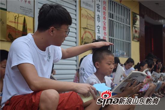和孩子们一起诵读《论语》