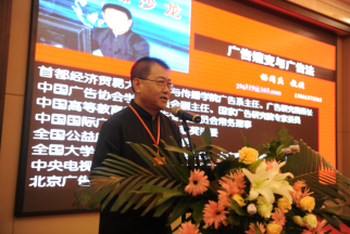 首都經貿大學廣告研究所所長楊同慶