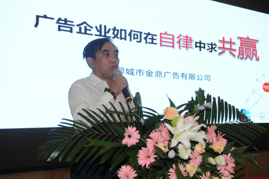 聊城市廣告商標協會常務副會長、聊城市金鼎傳媒董事長陳貴陽