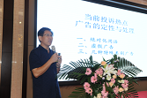 淄博市工商局廣告科副科長薛振榮
