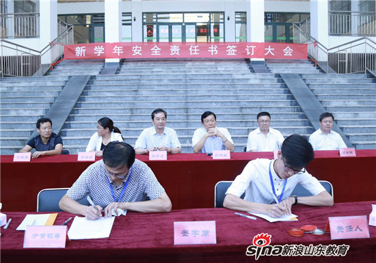 杨冠峰副处长与行政秘书签署安全责任书