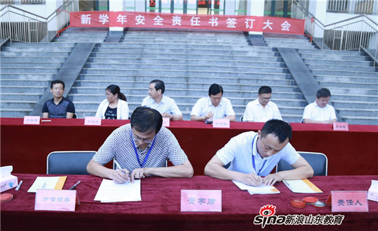 杨冠峰副处长与公寓科长签署安全责任书