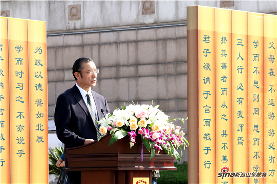 第八届世界儒学大会在曲阜开幕 王胜俊刘家义出席并致辞_新浪山东_新浪网