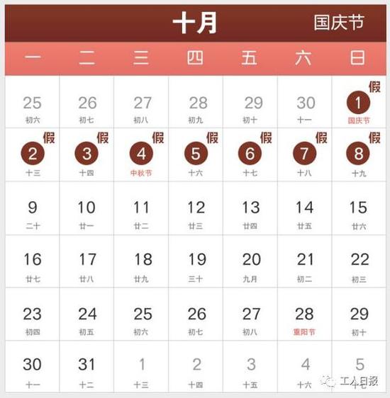 除了是2017年的最长假期,还有很多福利哦!