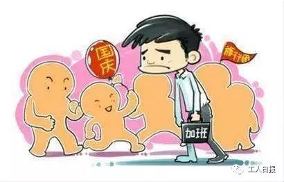 10月1日至10月3日为国庆节法定节假日,按300%算加班工资。