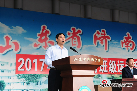 濟南中學舉行2017年秋季田徑運動會