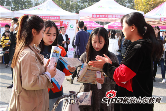 烟台职业学院2018届校园招聘会火热开场