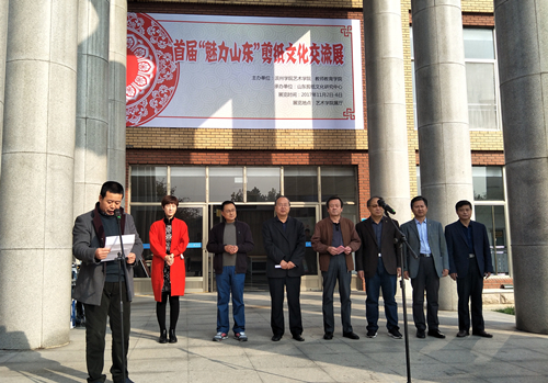 11月2日上午，首届“魅力山东”剪纸文化交流展在滨州学院开幕。