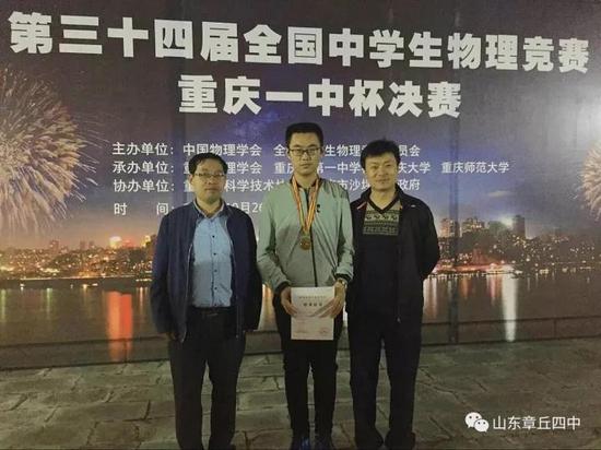 教练王光明(左一)、班主任付建强(左三)与黄赢业同学在比赛现场合影