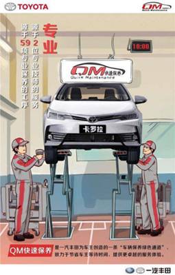 如何让爱车保养更加科学?_济南汽车网