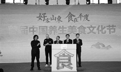 舌尖上的平度开启全民健康养生新时代