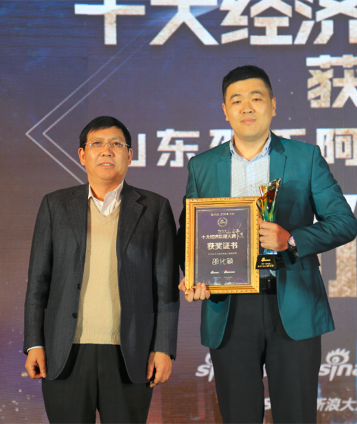 华北区经济年度人物新锐奖 获奖嘉宾——山东邵氏阿胶有限公司CEO:邵化颖