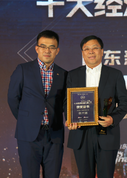 华北区十大经济年度人物 获奖嘉宾——山东新华制药董事长:张代铭