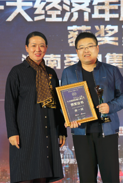 华北区十大经济年度人物 获奖嘉宾——济南圣泉集团董事长:唐一林(代领)