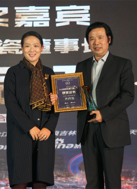 华北区十大经济年度人物 获奖嘉宾——淄博华光陶瓷董事长:苏同强