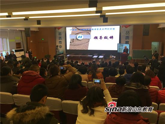 济南市市中区首届品质教育学术节开幕 首场活