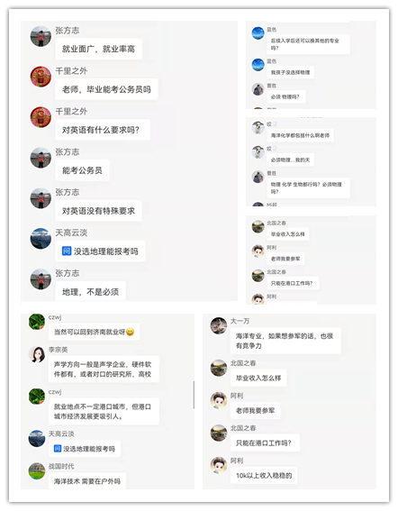 往期直播截图