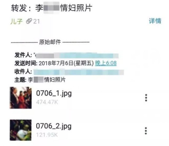 ▲電子郵件截圖
