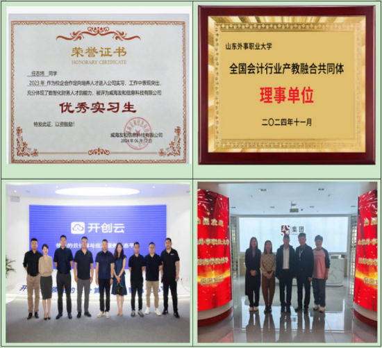 图4 产教融合成效