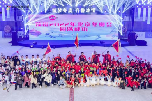山东省冬季全民健身运动会开幕