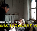 喂饭20年的临沂母子情