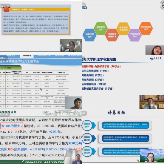 部分直播截图