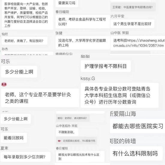 直播答疑截图