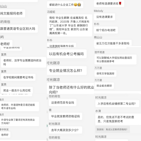 部分直播答疑截图