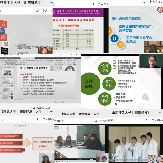 部分直播截图