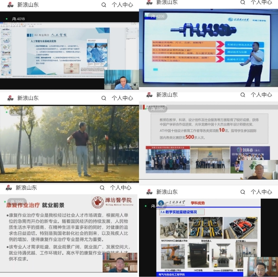 部分直播截图