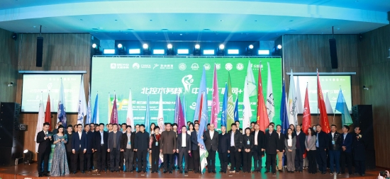 北控水务杯中国“互联网+”第五届生态环境创新创业大赛在青岛举行
