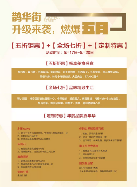 峪見傾心,相悅這里。繁華在此相迎,只為靜候新生、