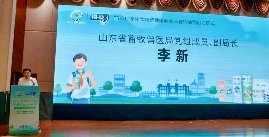 图为:山东省畜牧兽医局党组成员、副局长李新讲话