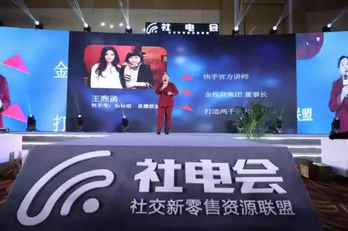 快手官方讲师仙仙