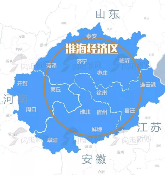 覆盖四省的淮海经济区