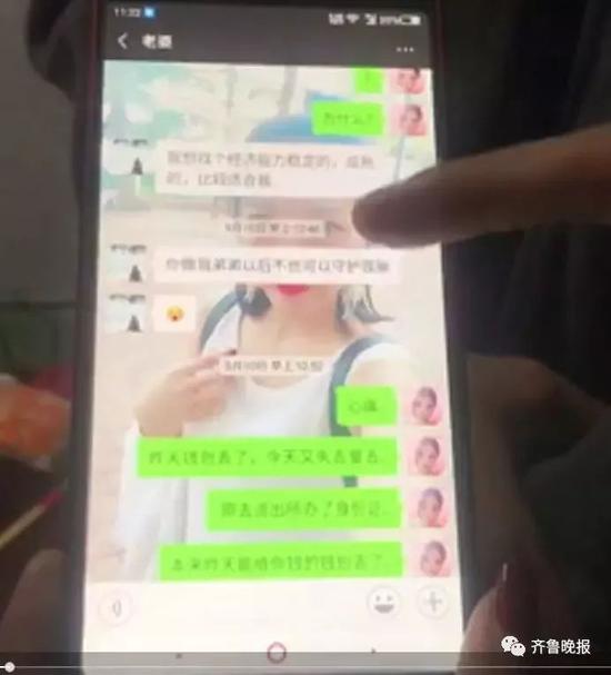 女主播“心兒”稱