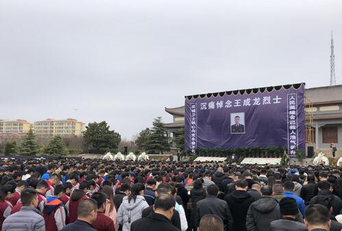 社会各界沉痛悼念烈士王成龙