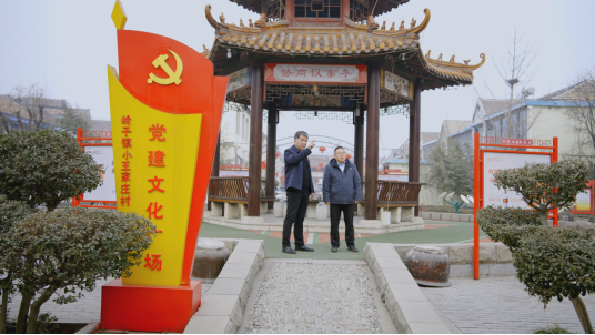 图为小王家庄村中心的党建文化广场
