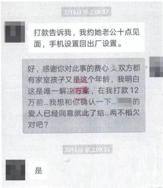 ▲韓鳳與李建第一次談判