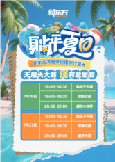 *活动具体时段安排以现场实际情况为准