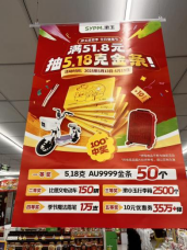 *图片来源于门店实拍