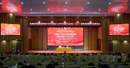 党委理论学习中心组（扩大）学习现场