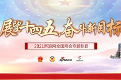 东明石化2021