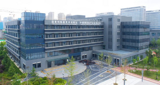 滨州医学院国家级特殊教育示范园区